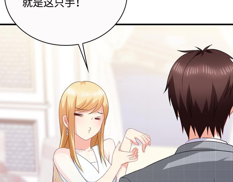 第28话 老婆要和初恋跑了?!28