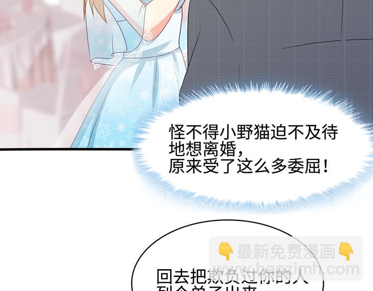 第28话 老婆要和初恋跑了?!29