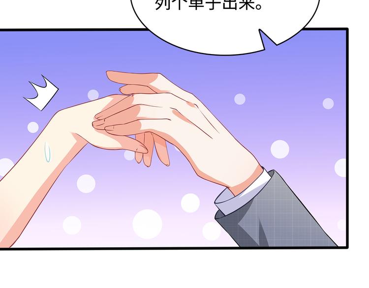第28话 老婆要和初恋跑了?!30
