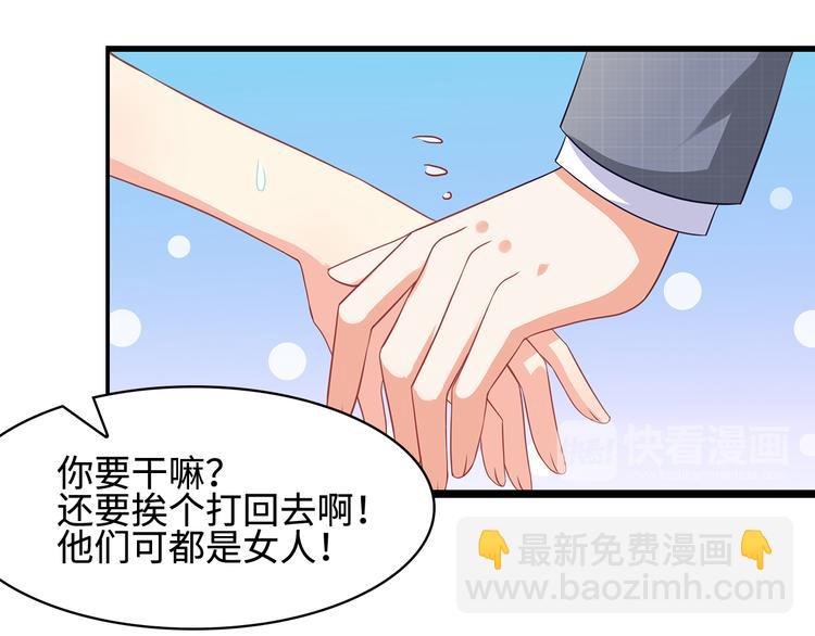 第28话 老婆要和初恋跑了?!31