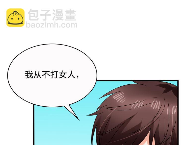 第28话 老婆要和初恋跑了?!32