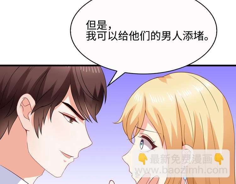 第28话 老婆要和初恋跑了?!34