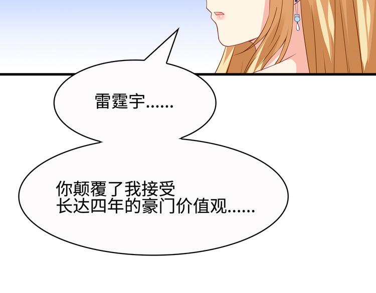 第28话 老婆要和初恋跑了?!36