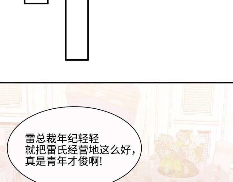 第28话 老婆要和初恋跑了?!38