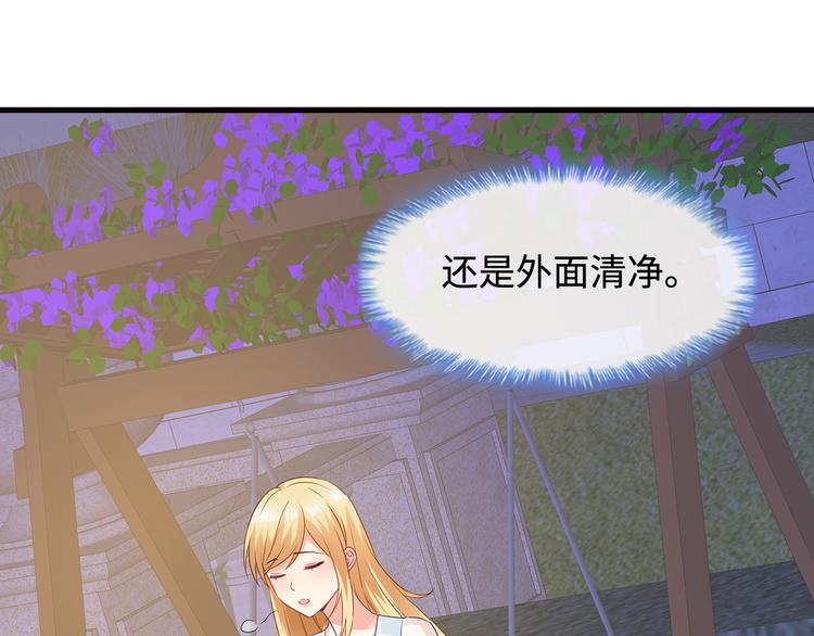 第28话 老婆要和初恋跑了?!52