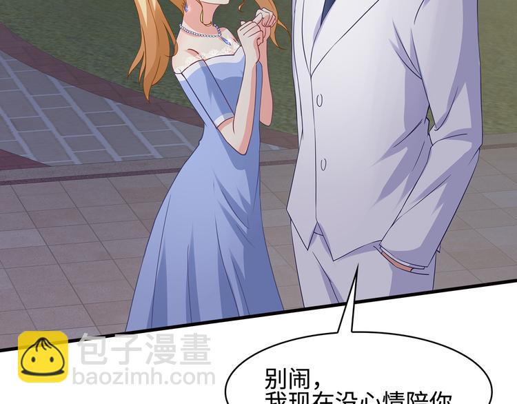 第28话 老婆要和初恋跑了?!61