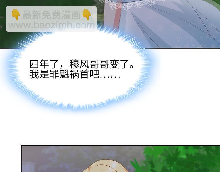 第28话 老婆要和初恋跑了?!70