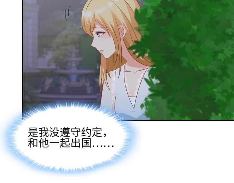 第28话 老婆要和初恋跑了?!71
