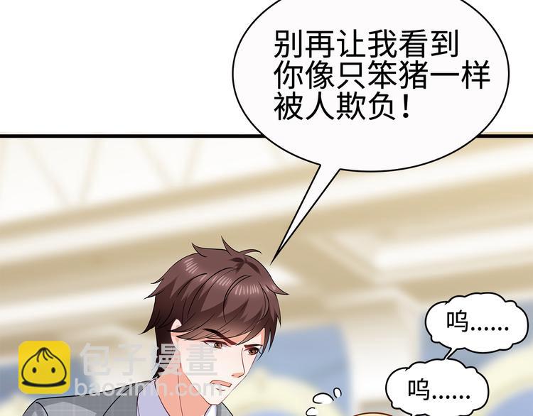 第28话 老婆要和初恋跑了?!8
