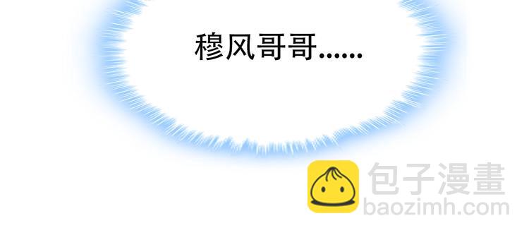 第28话 老婆要和初恋跑了?!85