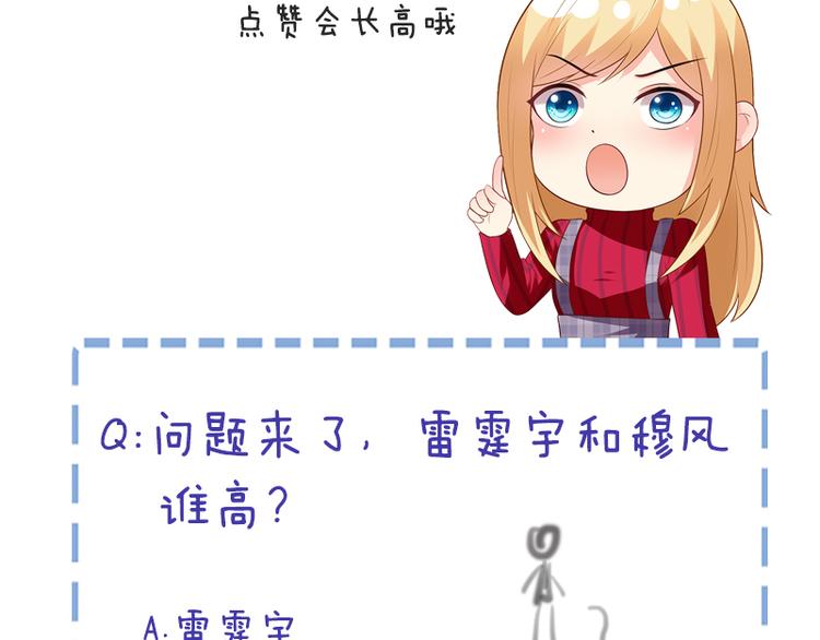 第28话 老婆要和初恋跑了?!87