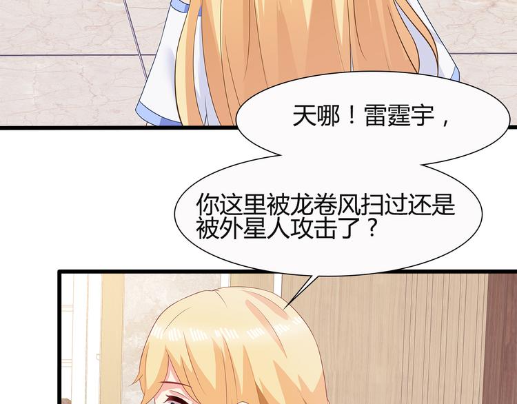 第36话 滚！17