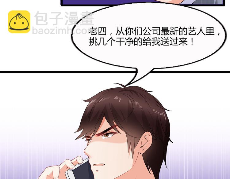 第36话 滚！35