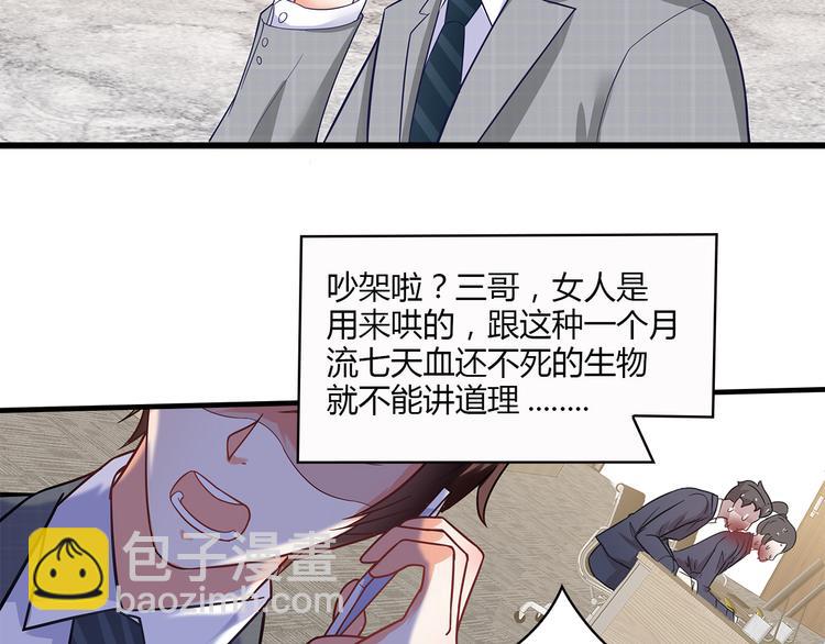 第36话 滚！39