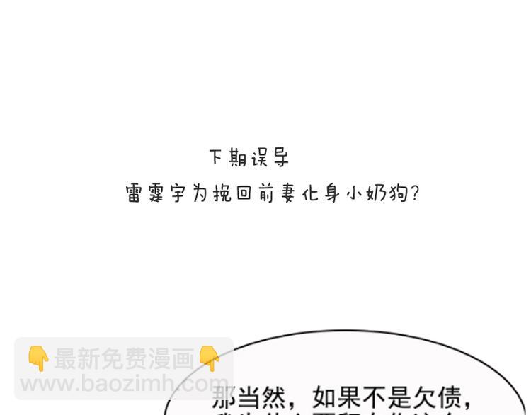 第36话 滚！57