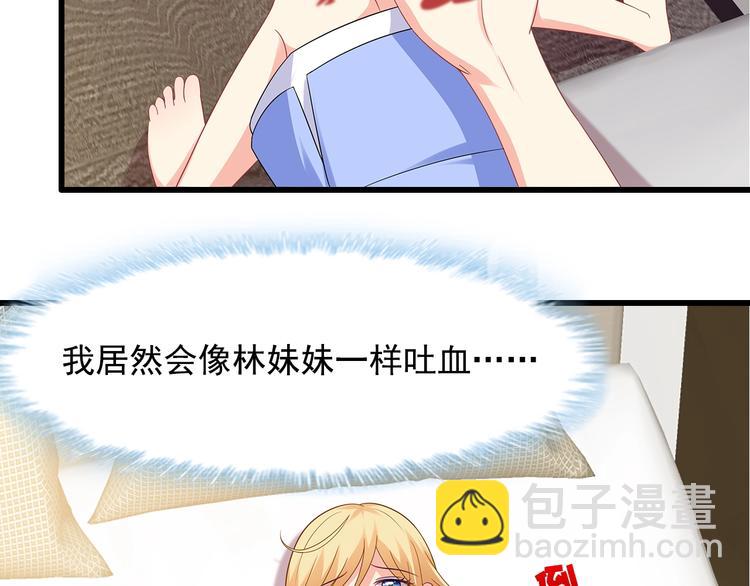 第39话 我来救你！14