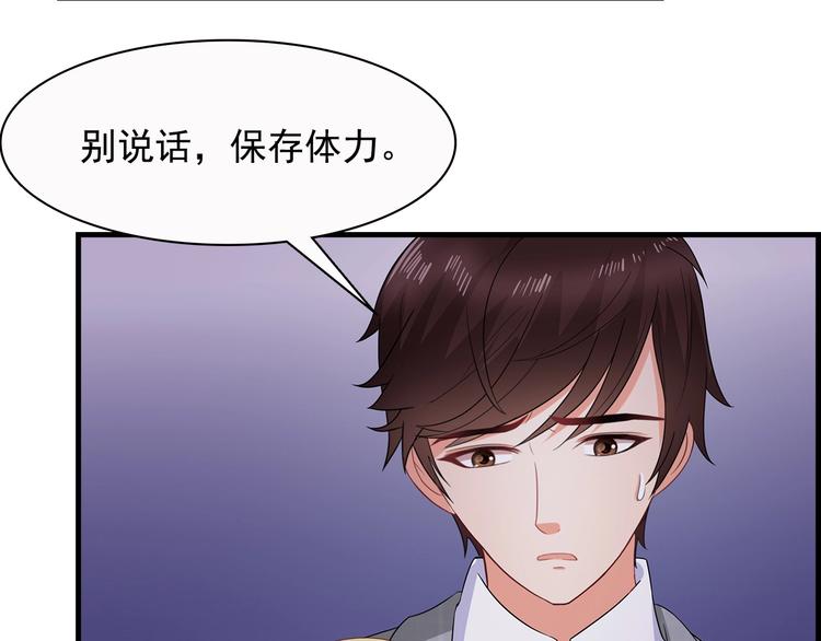 第39话 我来救你！30