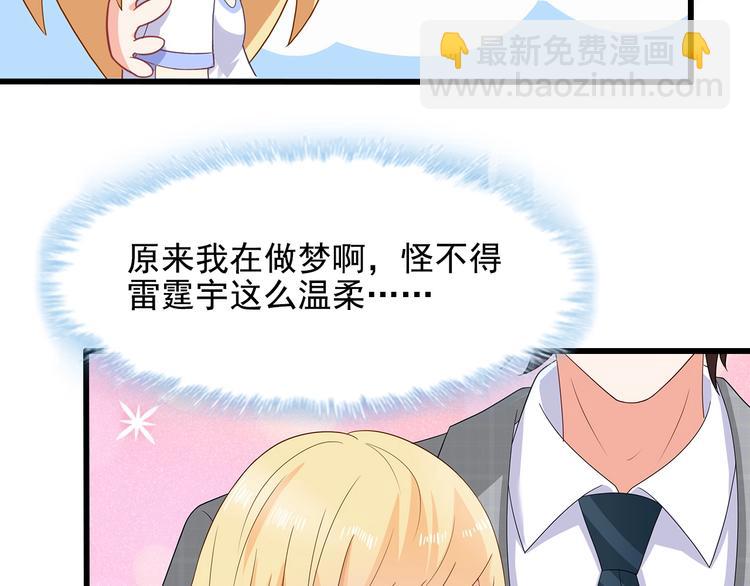 第39话 我来救你！43