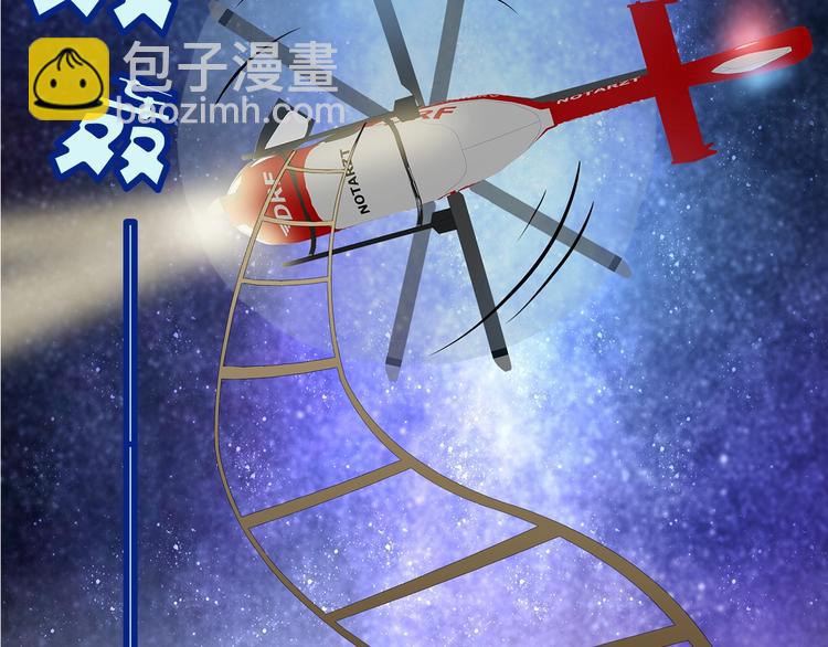 第39话 我来救你！45