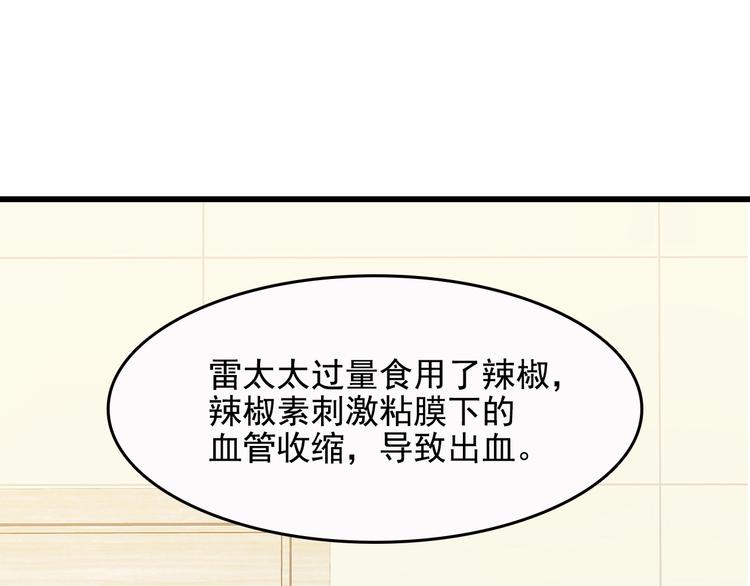 第39话 我来救你！59