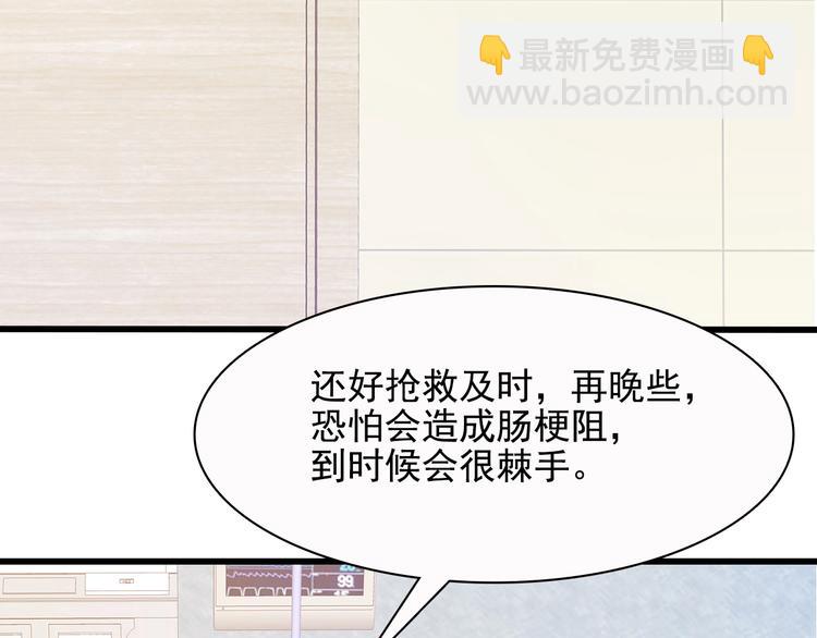 第39话 我来救你！61