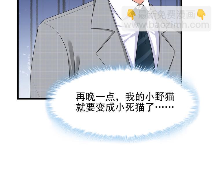 第39话 我来救你！65