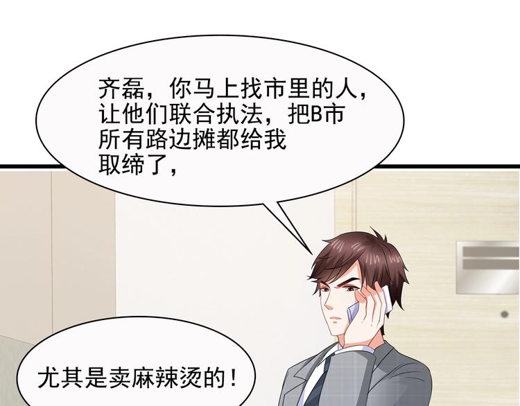 第39话 我来救你！67