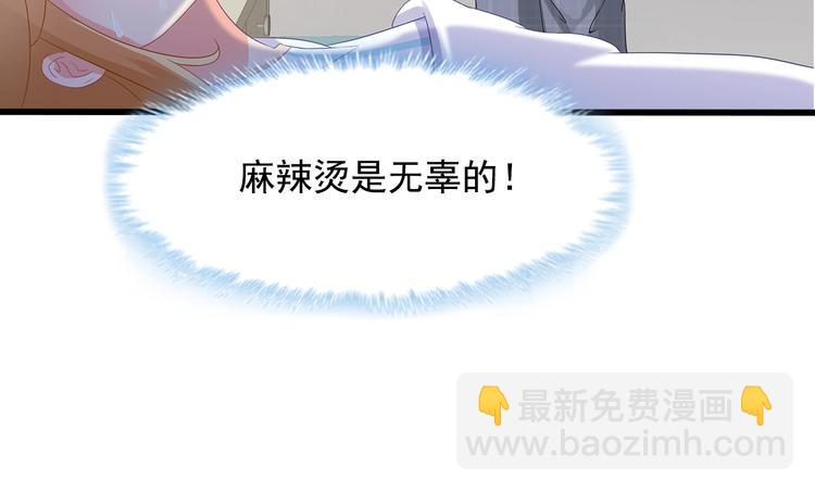第39话 我来救你！69