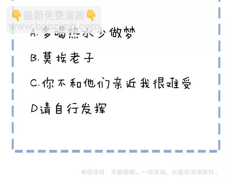 第39话 我来救你！73