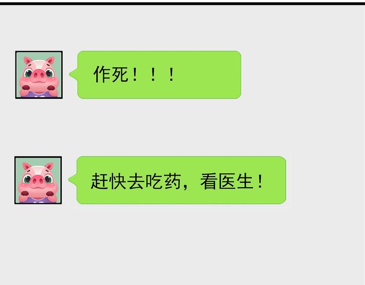 第39话 我来救你！8