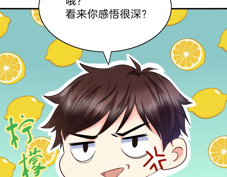 第50话 突然发疯？10