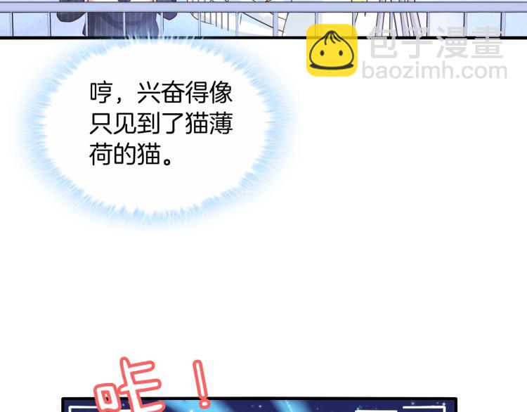 第50话 突然发疯？22