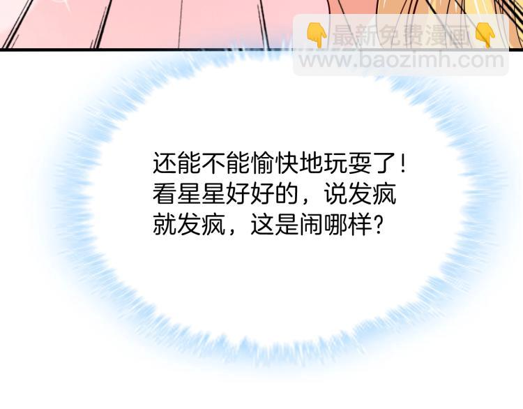 第50话 突然发疯？44