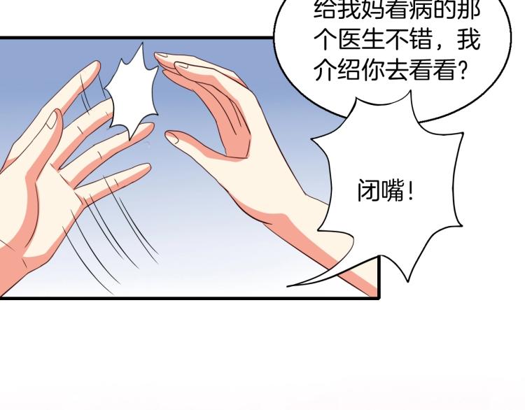 第50话 突然发疯？56