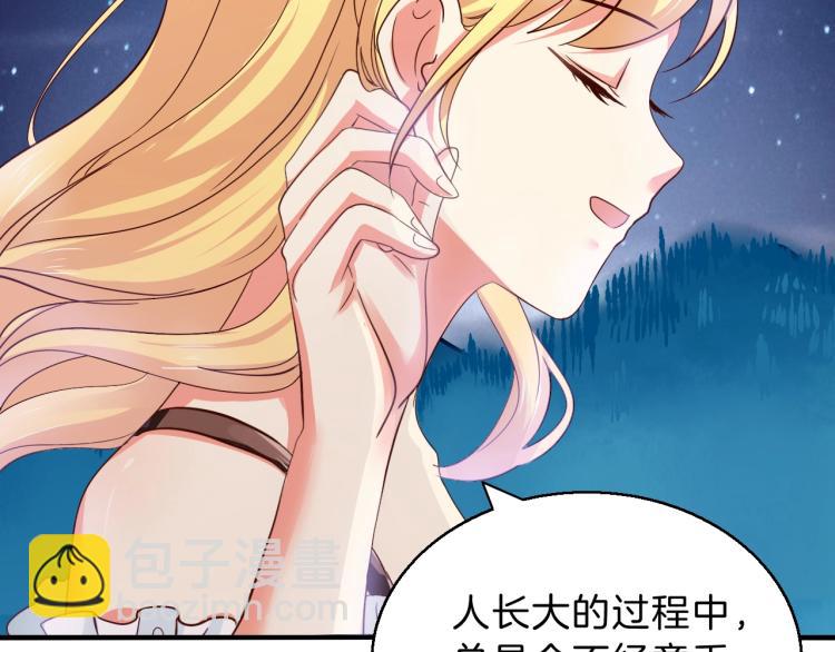 第50话 突然发疯？8