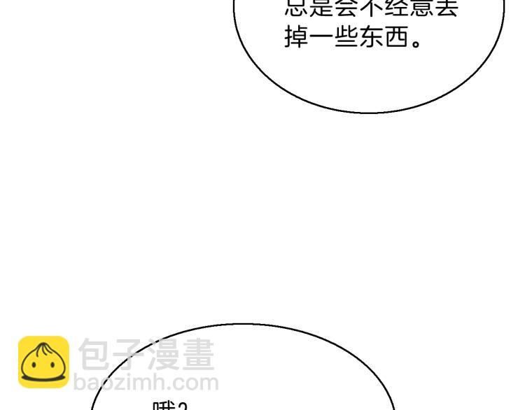 第50话 突然发疯？9