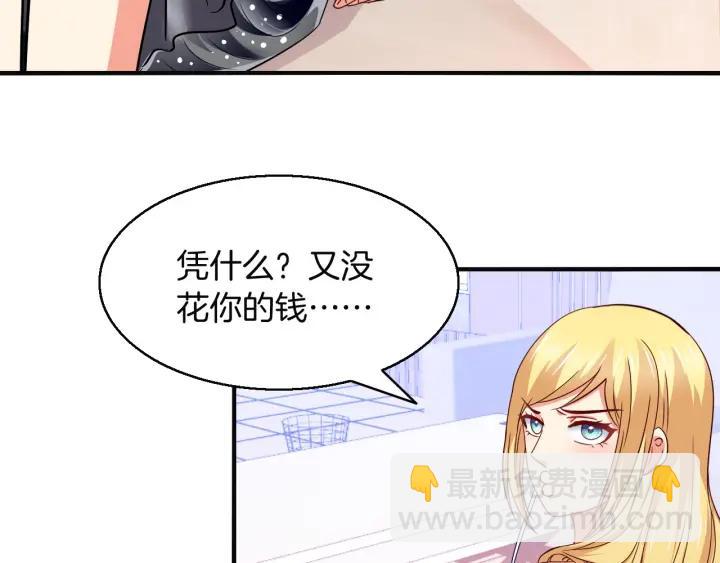 第55话 老婆别跑！20