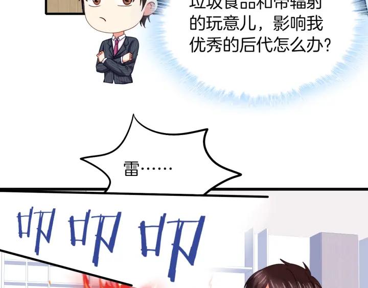 第55话 老婆别跑！28