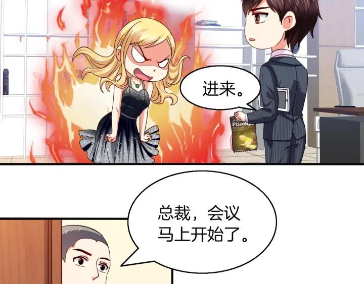 第55话 老婆别跑！29