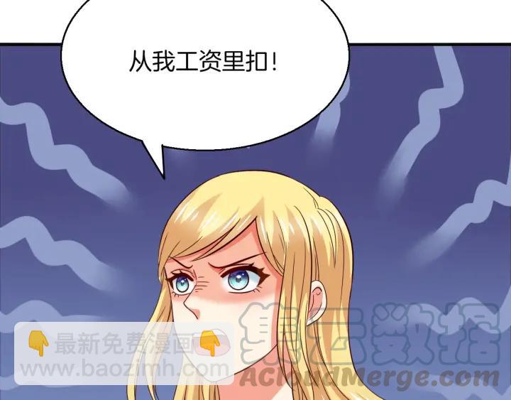 第55话 老婆别跑！3