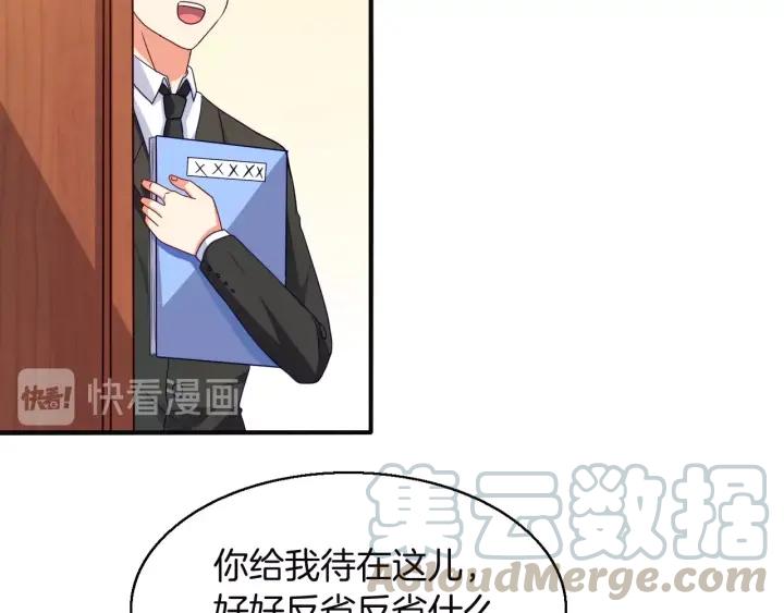 第55话 老婆别跑！30