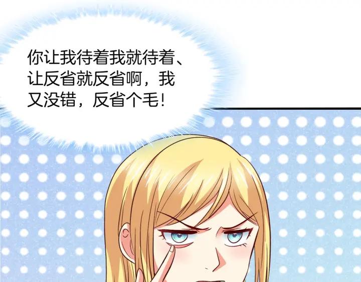 第55话 老婆别跑！32