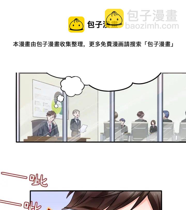 第55话 老婆别跑！43