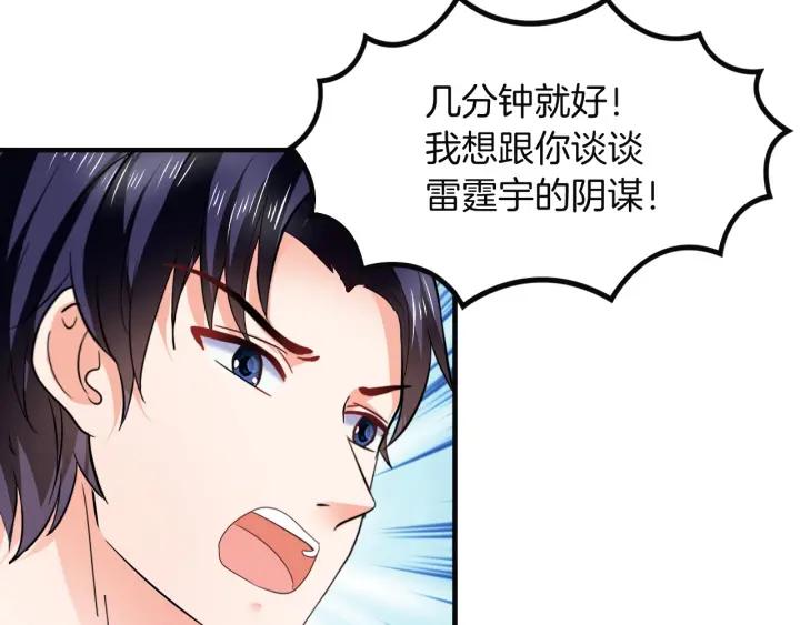 第55话 老婆别跑！68