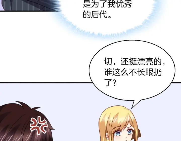 第55话 老婆别跑！7