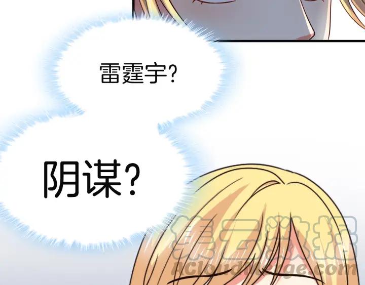 第55话 老婆别跑！70