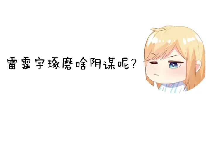 第55话 老婆别跑！74