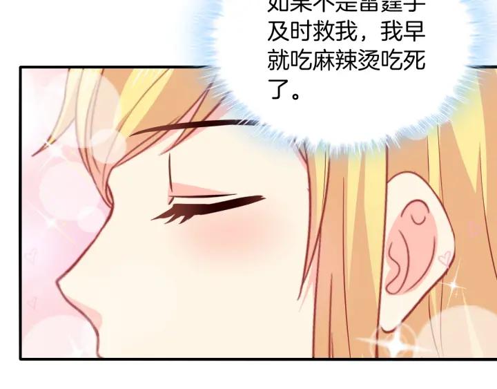 第56话 跟我走16