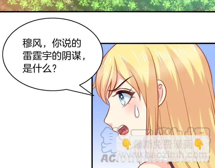 第56话 跟我走3