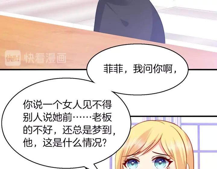 第56话 跟我走44